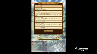 [ログレス]剣姫最強を目指す旅part1緊急生放送