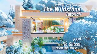 18-Plot Villa Tutorial: F2P "The Wildstone" Part 2!  18区画別荘 無課金「山野別荘」の作り方 中編！
