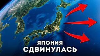 Таинственная сила сдвинула Японию — что происходит?