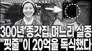 Download lagu 1997년 안동 종갓집 며느리 실종… 13년 뒤 폐광에서 드러난 20억 땅보상금의 진실 mp3