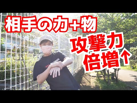 いざという時に役立つ女性用護身術！相手の力と物を使って攻撃力を倍増させる方法｜UTD護身術