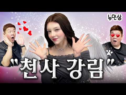 폴란드에서 온 미녀 정토리, 그리고 눈도 못 마주치는 야수 유민상