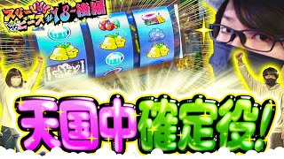 スリーピース  第2/2話 無料公開版　#18後編