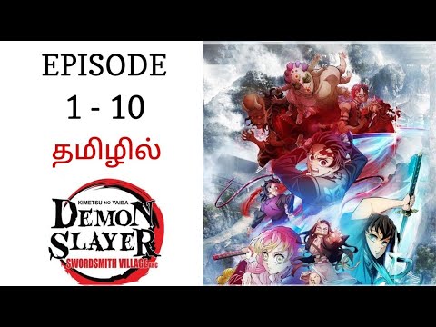 Demon Slayer season 3 story explained in Tamil | தமிழ் விளக்கம் | Tamil Anime