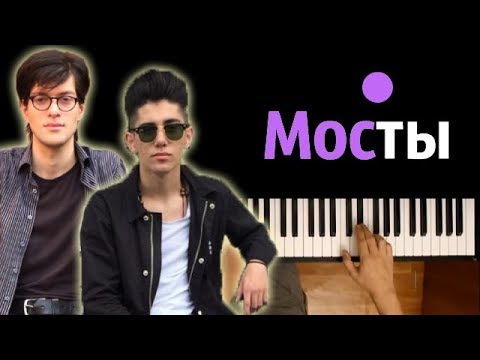 Rauf Faik - МОСТЫ ● караоке | PIANO_KARAOKE ● + НОТЫ & MIDI