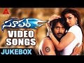 Super Video Songs Jukebox Super Movie Video Songs Nagarjuna Ayesha Takia Anushka Shetty