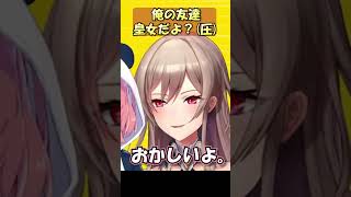 俺の友達皇女だよ？と圧をかけるアンジュカトリーナ