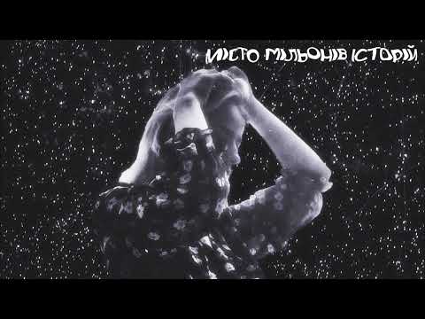 morgendie - коханий (official audio)