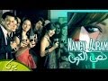 Nancy Ajram - Noss el Kawn [Dr.Yazan Trance Mix ...