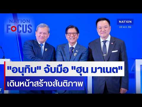 คลิกเพื่อดูคลิปวิดีโอ