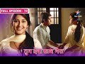 Tum Dena Saath Mera Kya Abhilasha Se Sach Bataayega Manan FULL EPISODE 72 तुम देना स