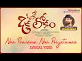 Oke Oka Lokam Telugu Movie Songs Naa Pranama Naa Priyatamaa Lyrical Video Mango Music Dhanuja