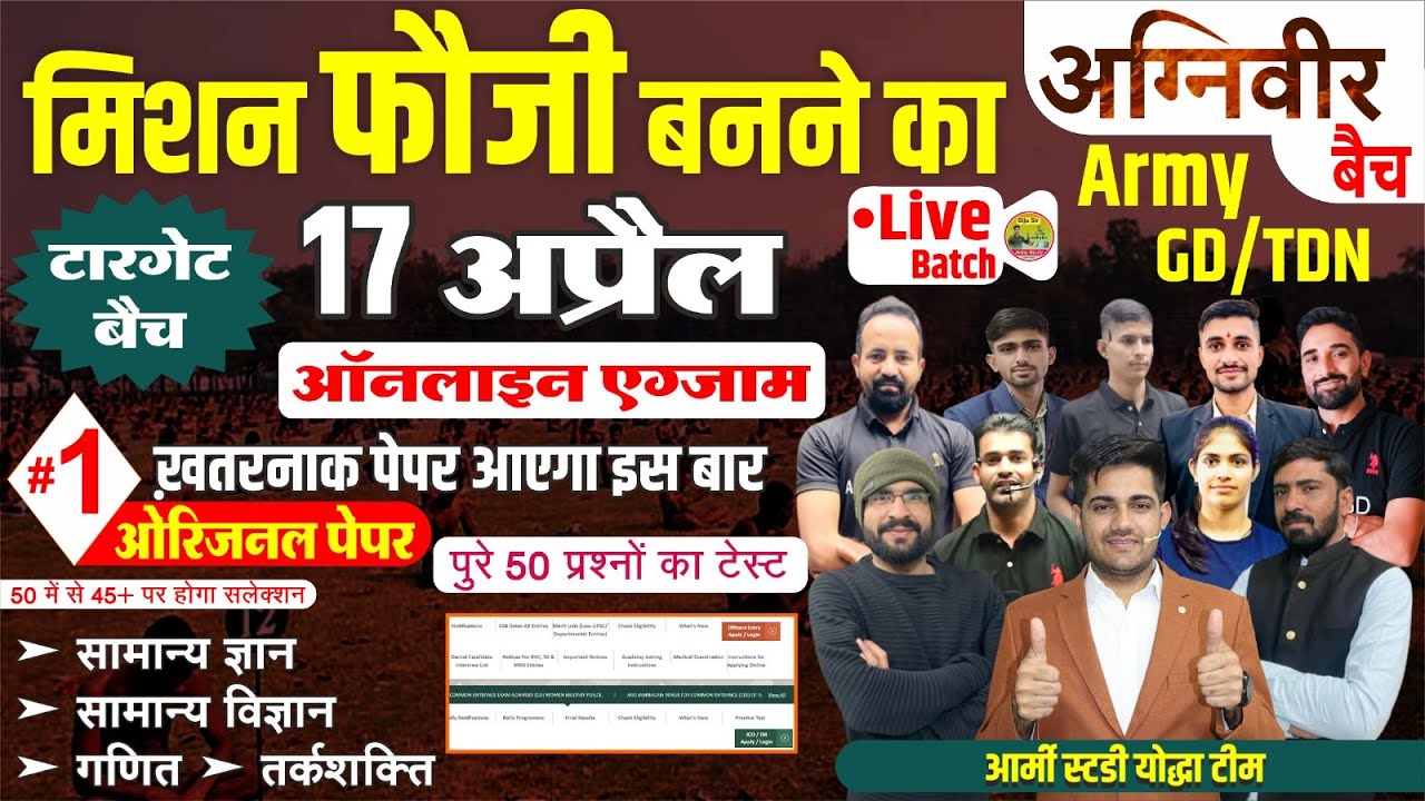 🛑 Army Exam पेपर आ गया है 🥰 || Army GD Original Questions Paper 2023 || Army GD 2023