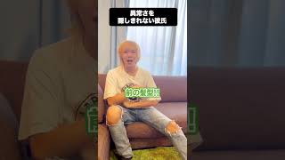 異常さを隠しきれてない彼氏　#shorts #カップル #カップルチャンネル