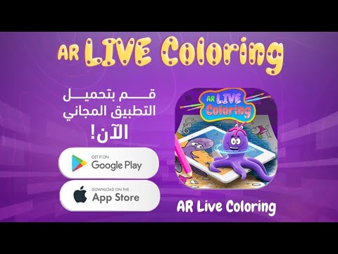 AR Live Coloring video