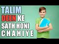 Islamic Whatsapp Status 33 Talim Deen Ke Sath Honi Chahiye