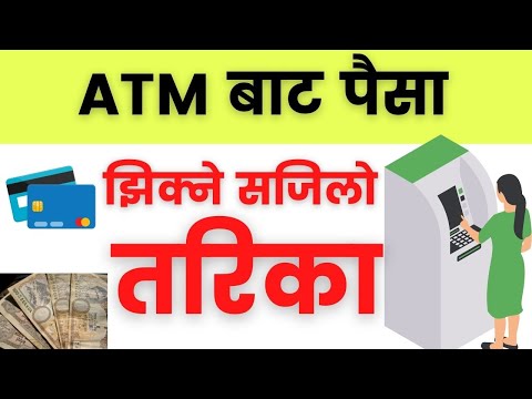 How to Withdraw Money From ATM Machine in Nepal