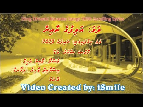 Alifuge Thaain (M-SOLO) iSing Dhivehi Karaoke