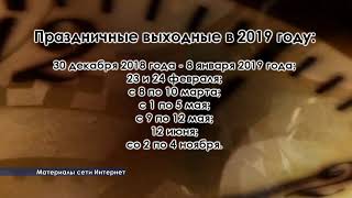 826 КАК ОТДЫХАЕМ В 2019 ГОДУ