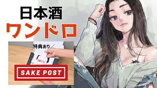 おはようございます！ - 日本酒飲んで絵を描いた結果 #sakepost　#みにまるコミック #411 夜ドロ season2 がんばらなくていい簡単クロッキー練習【初心者歓迎】