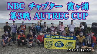 NBCチャプター霞ヶ浦　第３戦 9.27