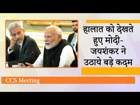 Gulf के हालात को देखते हुए India सतर्क, PM Modi ने की उच्चस्तरीय समीक्षा बैठक, लिये गये बड़े फैसले
