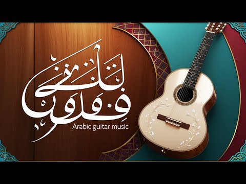 Arabic Guitar Vibes | Mystical Oriental Grooves on Classical Guitar | 2025 Compilation