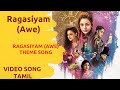 Ragasiyam AWE Theme Song Ragasiyam Awe Kajal Aggarwal Regina Nithya Menon Eesha R K Music