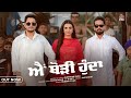 Aaye Thodi Hunda Officical Video Surinder Baba R Nait New Punjabi Song 2025