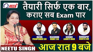 COMBO COURSE || SSC AND ALL OTHER EXAMS || FULL COURSE || BY TEAM KD LIVE