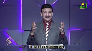 الأمراض النفسية والطب البديل ناقص واحد دكتور أسامة حجازي