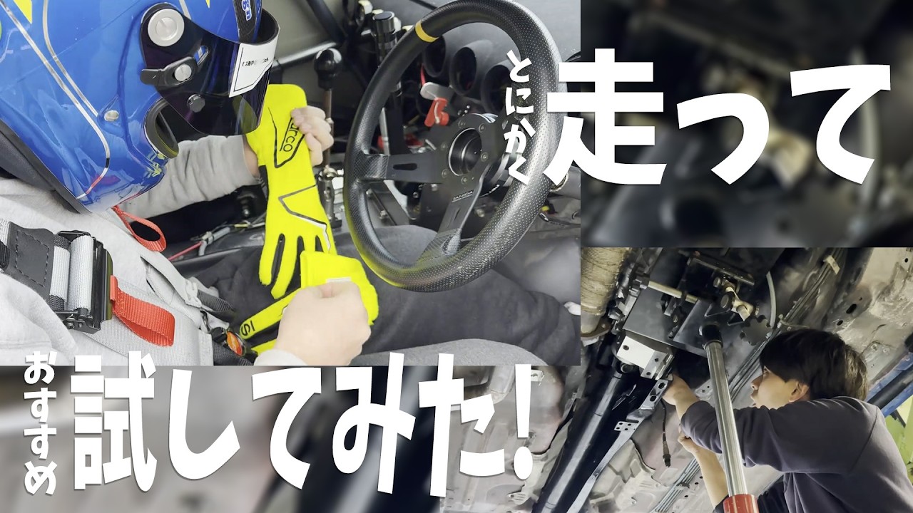 【RX15弐号機＆ブラックFD】Team miyaseimitsu 2026シーズン目前ッとくにかく走って！開幕に備えようの会