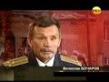 полковник ВДВ Герой России Вячеслав Бочаров / Беслан 