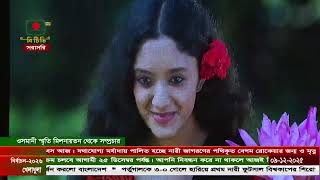 বেগম রোকেয়া দিবস/২০২৫ উদযাপন উপলক্ষে ডকুমেন্টারি