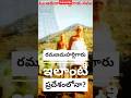 Chaganti Pravachanam 38 రమణ మహర్షి Arunachala Tiruvannamalai Chaganti Ramanamahars