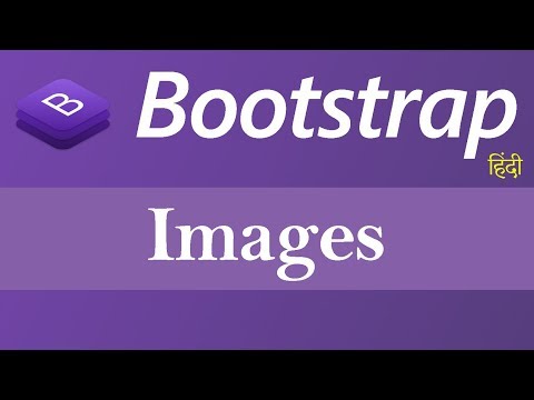 Images in Bootstrap Hindi