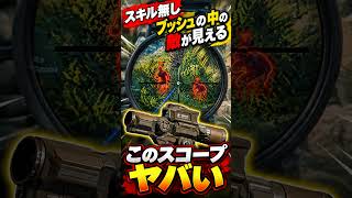 チート級スコープ【デルタフォース】 #deltaforce #ゲーム実況 #deltaforcemobile #デルタフォース #デルタフォースモバイル