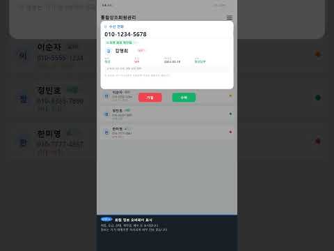 통합상조회원관리