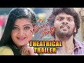 Prementha panichesa narayana Theatrical Trailer| latest telugu movie trailers 2018 | yellow pixel