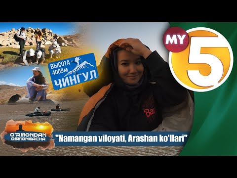 "O'rmondan osmongacha" ko'rsatuvi | "Namangan viloyati, Arashan ko'llari" (4-son)