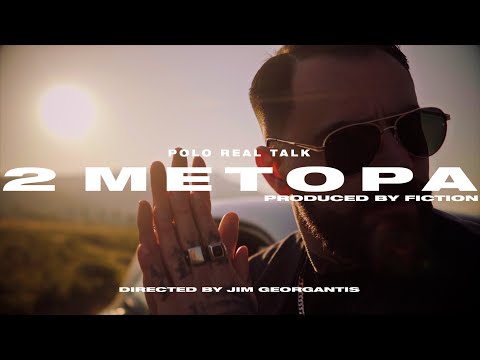 PoLo RT - 2 Metopa (Prod. By Fiction)