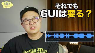【AI編集チーム爆誕】それでもGUIは要る?半年のローカルLLM縛りを卒業 ep3279
