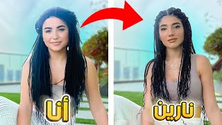 قلدت صور المشاهير???? يا رب ما يزعلوا ????