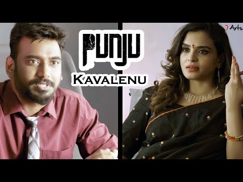 Punju Kavalenu | 7 Arts | By SRikanth Reddy