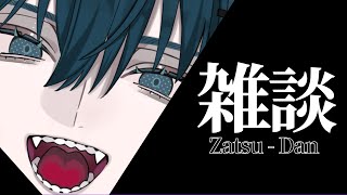 【雑談 / 初見さん神歓迎】1日かけて豆腐の水分を抜いた雑な男の雑な話。でも初出し情報もある。【Vtuber】