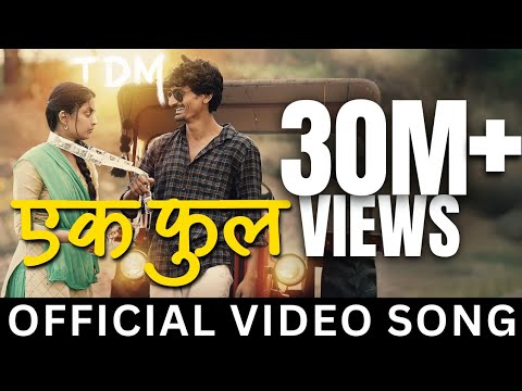 Ek Phool — watch video