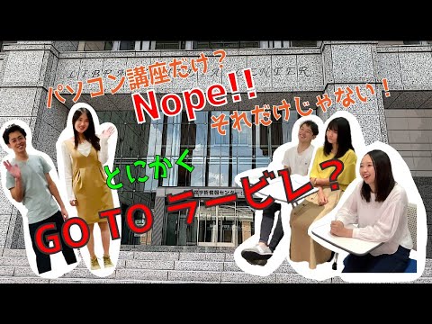 関西外大 | GO TO Learning Village～先輩からまなぶ外大攻略講座～
