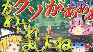 【ゆっくり実況】ゆっくりたちのファイナルファンタジーVII リメイク 道中記 part.1 ＜FF7リメイク＞※ネタバレ注意