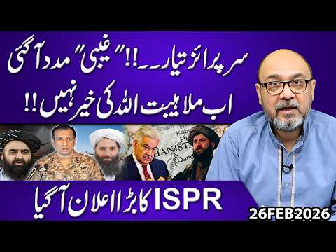 Afghanistan Crisis: ISPR Big Announcement | End of Taliban Regime? What’s Next for Mullah Hibatullah
