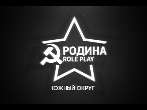 Карта родины рп восточный округ